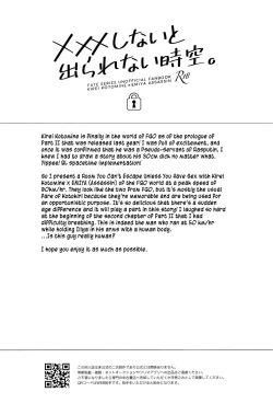 Page 3 of xxx Shinai to Derarenai Jikuu. | Spacetime You Can't Escape Until You xxx