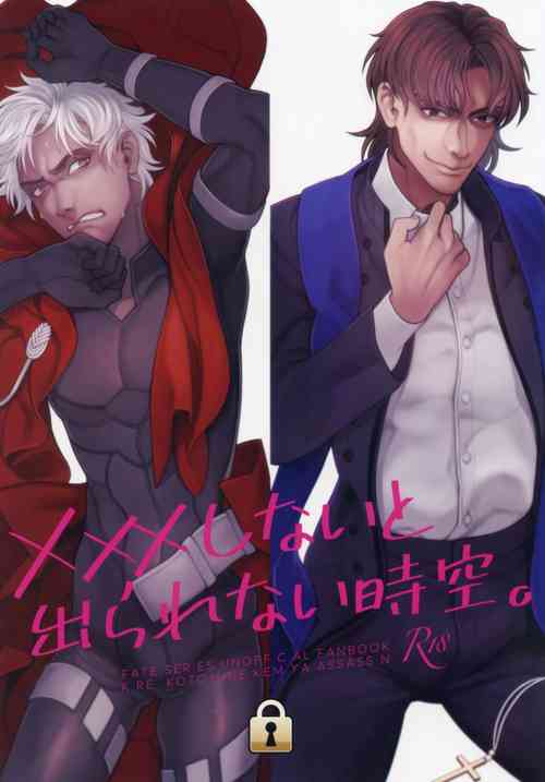 Download xxx Shinai to Derarenai Jikuu. | Spacetime You Can't Escape Until You xxx