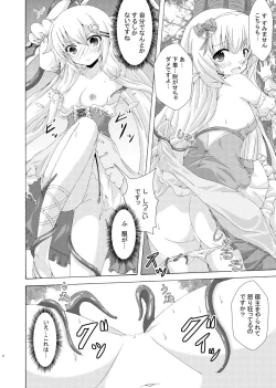 Page 5 of Gaityuu Tsudou Hana no Seijo-tachi