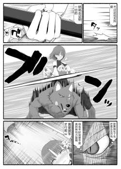 Page 10 of Mahou Shoujo VS Inma Seibutsu 6