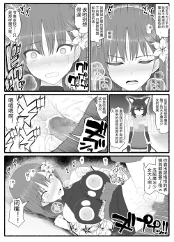 Page 24 of Mahou Shoujo VS Inma Seibutsu 6