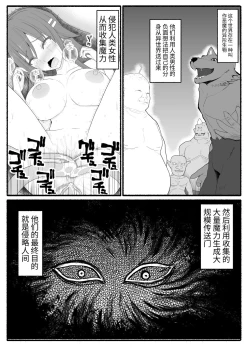 Page 2 of Mahou Shoujo VS Inma Seibutsu 6