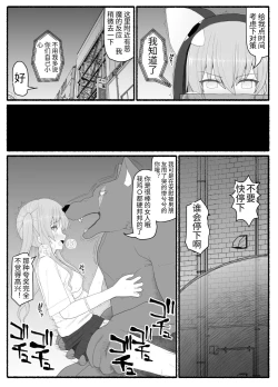 Page 7 of Mahou Shoujo VS Inma Seibutsu 6
