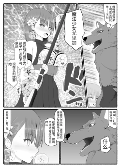 Page 9 of Mahou Shoujo VS Inma Seibutsu 6