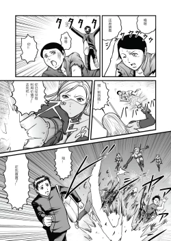 Page 10 of The IRONCROSS