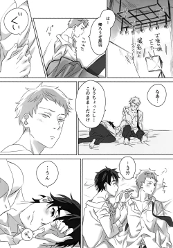 Page 4 of Kimi ga Iu nara.