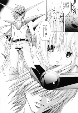 Page 4 of Bishoujo Senshi Gensou Vol 6 Daten no Inbu