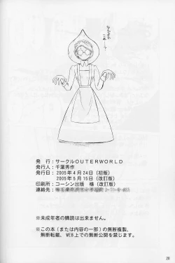 Page 19 of Allworks Kaiteiban