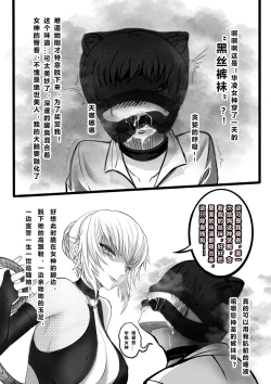 Page 19 of GOAT-goat Ⅲ special chapter