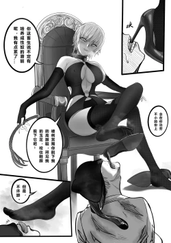 Page 22 of GOAT-goat Ⅲ special chapter