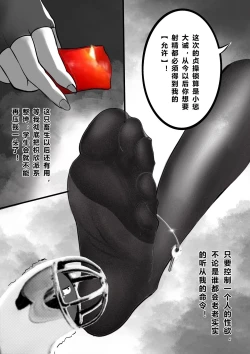 Page 25 of GOAT-goat Ⅲ special chapter