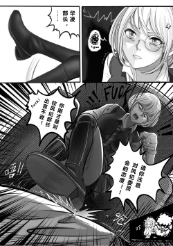 Page 8 of GOAT-goat Ⅲ special chapter