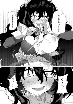 Page 12 of Dame Maid wa Bochama no OnaPet