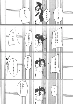 Page 27 of Dame Maid wa Bochama no OnaPet