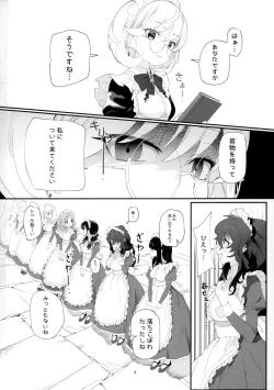 Page 3 of Dame Maid wa Bochama no OnaPet