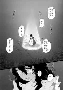 Page 4 of Dame Maid wa Bochama no OnaPet