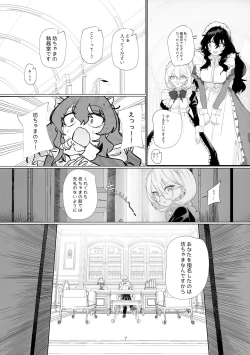 Page 6 of Dame Maid wa Bochama no OnaPet