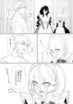 Page 9 of Dame Maid wa Bochama no OnaPet