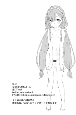 Page 10 of Jii Fukushuu 1