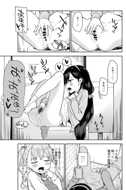 Page 6 of Jii Fukushuu 1