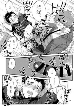 Page 27 of Ore no Shin ga Inma Yanante Kiiteen