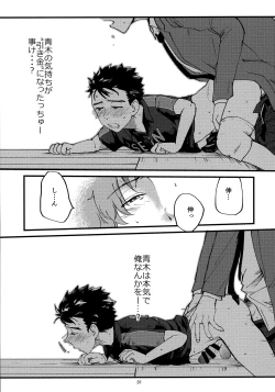 Page 30 of Ore no Shin ga Inma Yanante Kiiteen