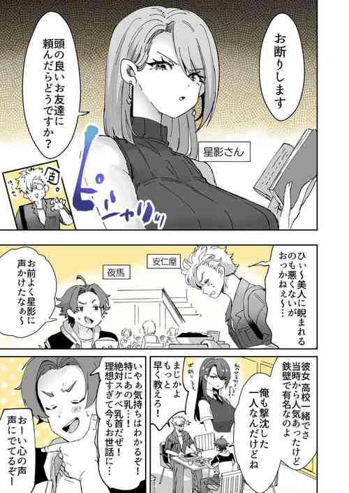 Download Rental? Girlfriend 4