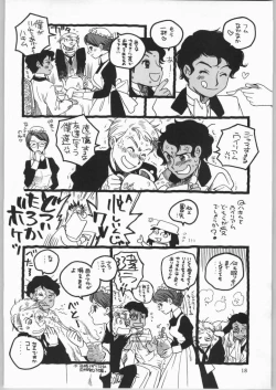 Page 17 of Megaton Punch 4 Emma & Shirley