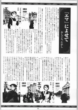 Page 29 of Megaton Punch 4 Emma & Shirley