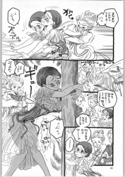 Page 79 of Megaton Punch 4 Emma & Shirley