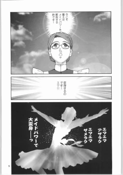 Page 8 of Megaton Punch 4 Emma & Shirley