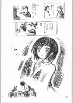 Page 99 of Megaton Punch 4 Emma & Shirley