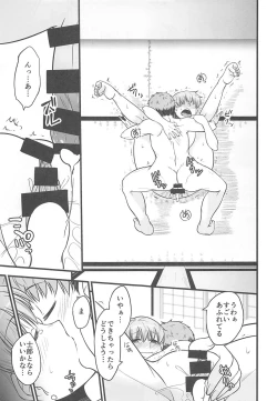 Page 24 of Yappari Toradoshi Damono