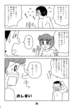 Page 19 of TWIN TAIL vol.12 Seinen SF Tanpen