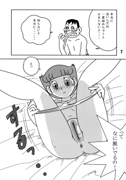 Page 6 of TWIN TAIL vol.12 Seinen SF Tanpen