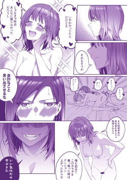 Page 23 of Comiket ni Ikitai!