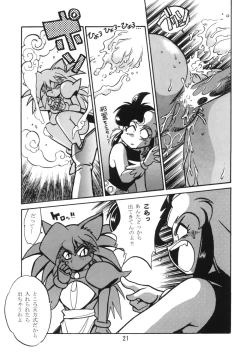 Page 20 of HELP ME!! Nyanmar-sama!!!