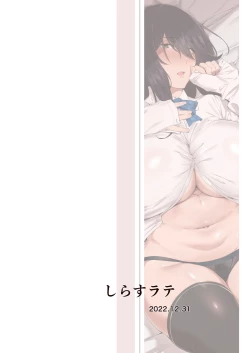 Page 21 of Nekura de Jimi demo Ii desu ka?