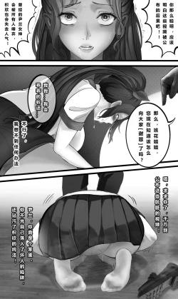 Page 8 of GOAT-goat Ⅳ special chapter