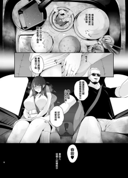 Page 10 of Akuheki