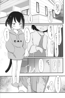 Page 2 of Imouto wa Minna Onii-chan ga Suki! 6