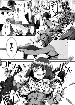 Page 46 of Owari no oto