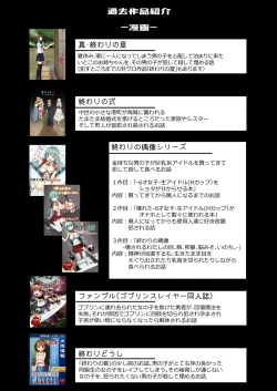 Page 51 of Owari no oto