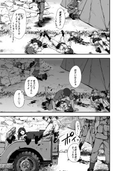 Page 7 of Owari no oto