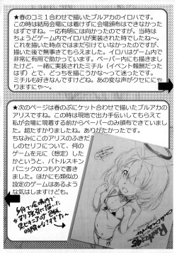 Page 11 of 2022 no Delayder Katsudou Houkoku Matome-bon