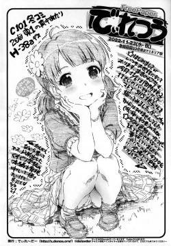 Page 19 of 2022 no Delayder Katsudou Houkoku Matome-bon