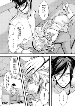 Page 50 of Tanya-chan ga Gunrei de Kekkon suru Hanashi