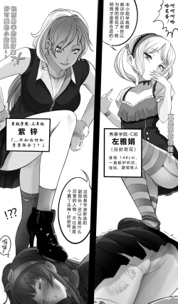 Page 10 of GOAT-goat Ⅴ special chapter