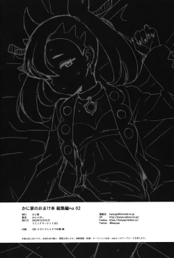 Page 101 of Kaniya no Omake-bon Soushuuhen + α02
