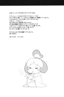 Page 34 of Kaniya no Omake-bon Soushuuhen + α02